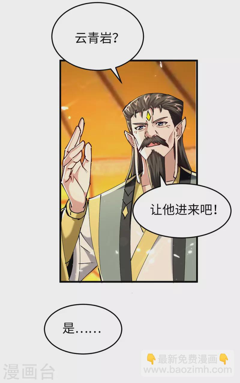 第313话 出尔反尔-第311话