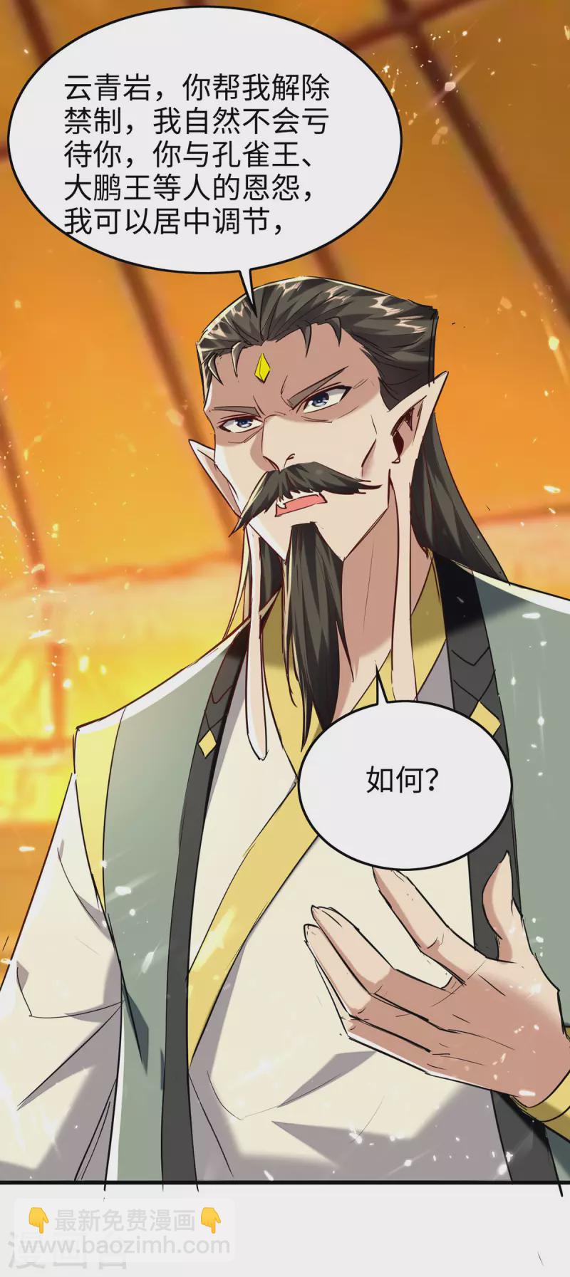 第313话 出尔反尔-第311话