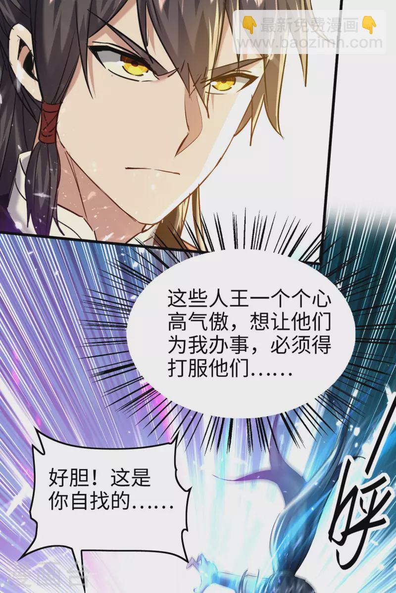 第313话 出尔反尔-第311话