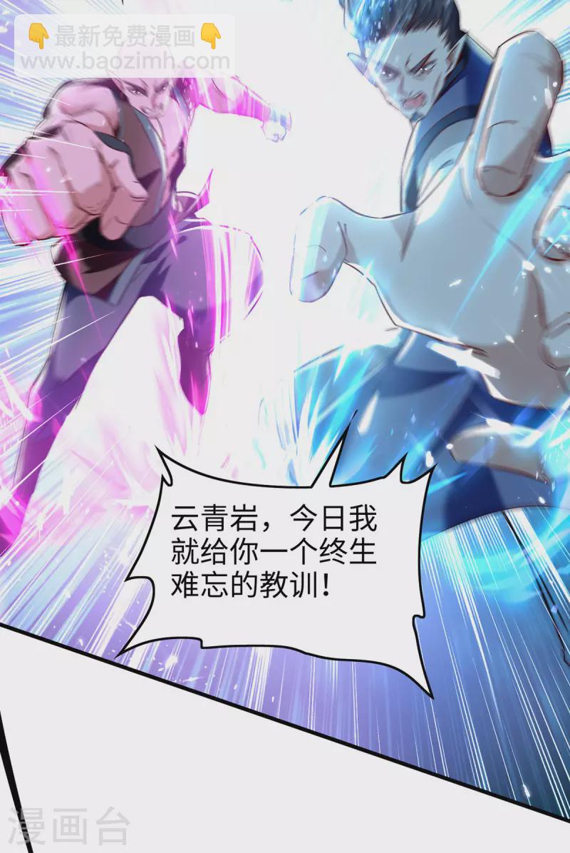 第313话 出尔反尔-第311话