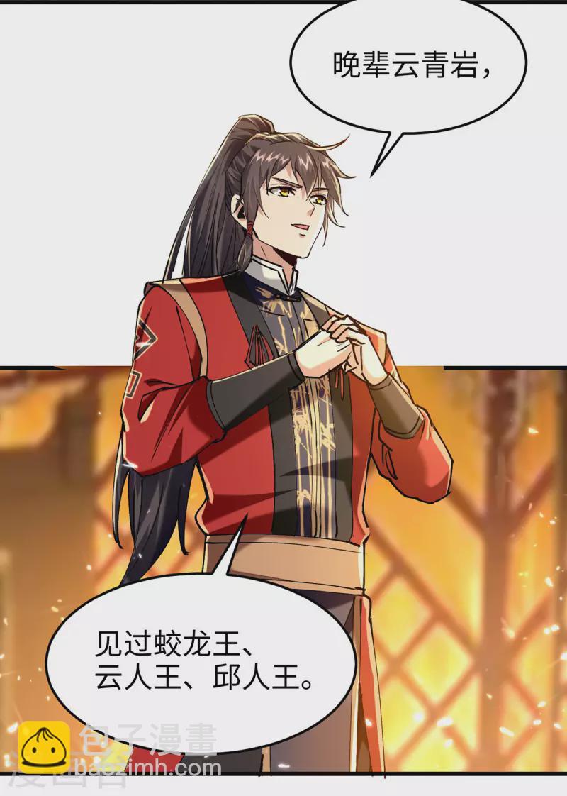 第313话 出尔反尔-第311话