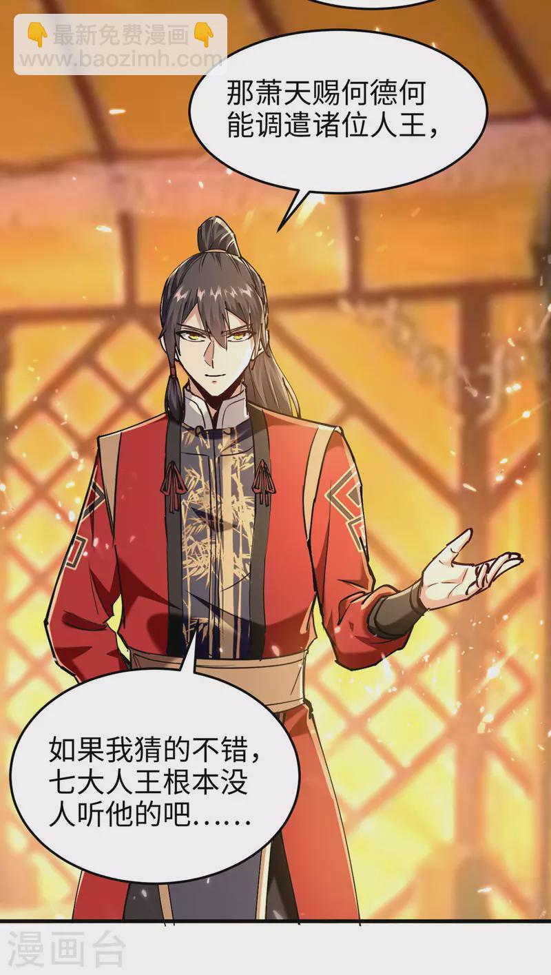 第313话 出尔反尔-第311话
