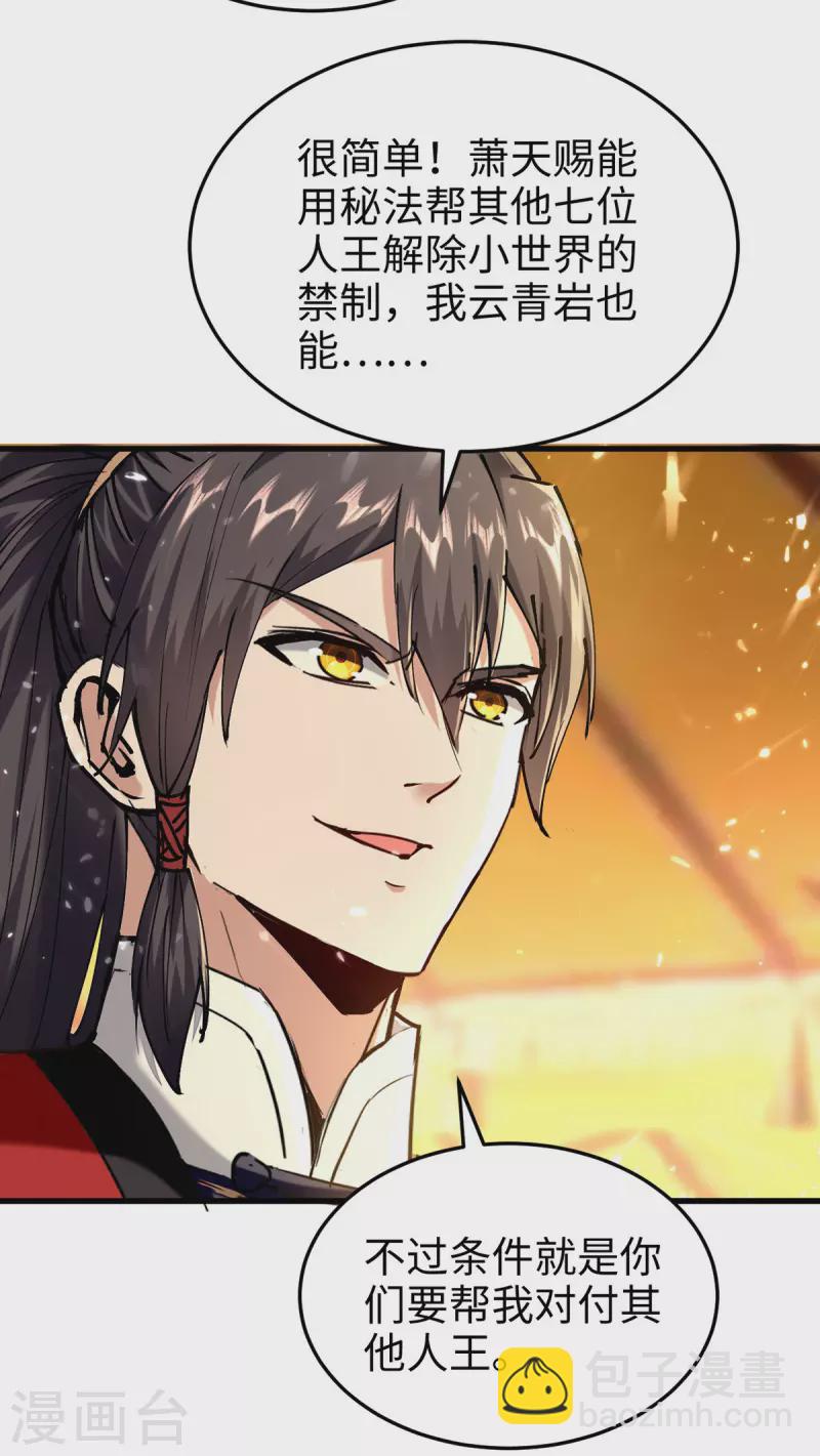 第313话 出尔反尔-第311话
