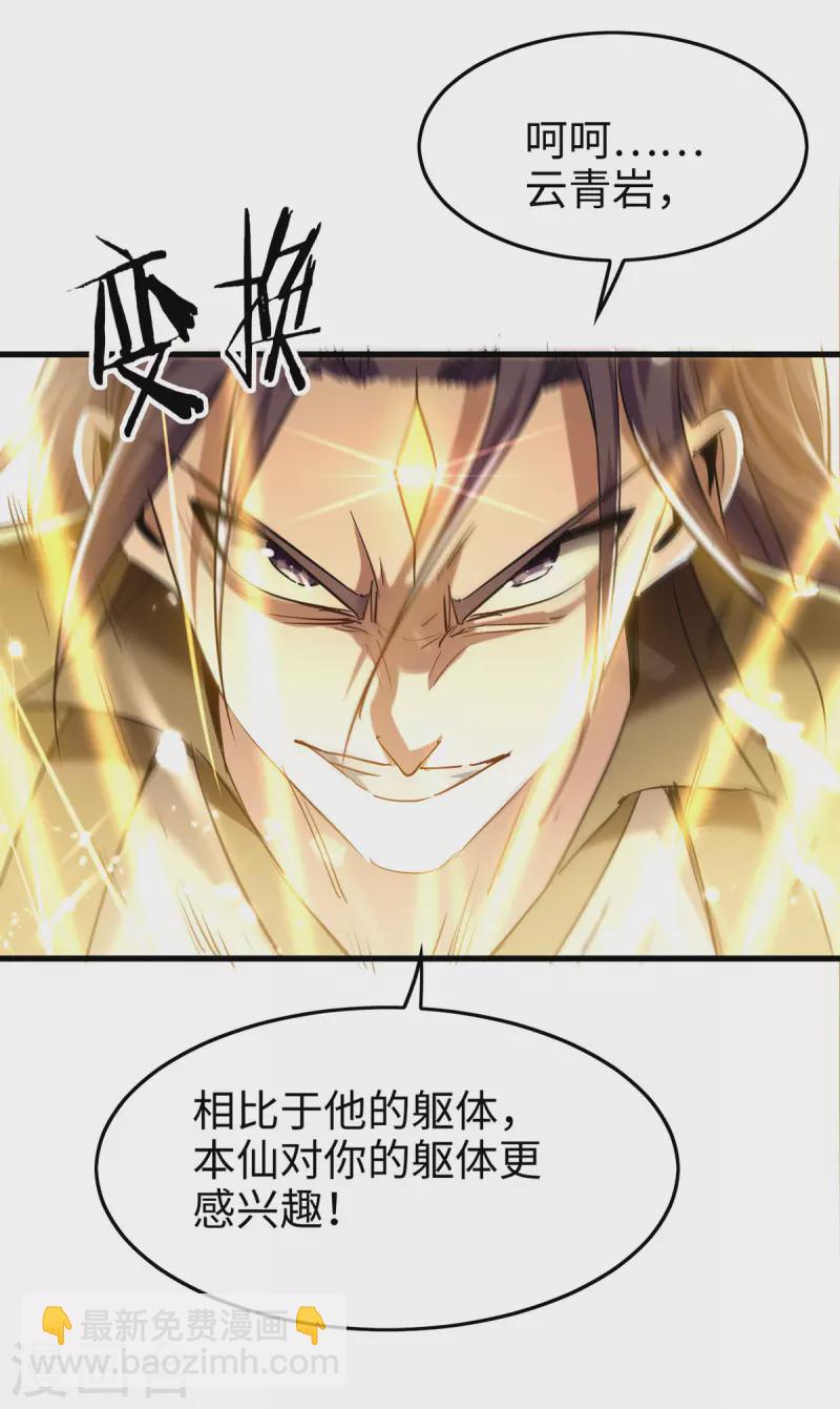 第315话 班门弄斧-第313话