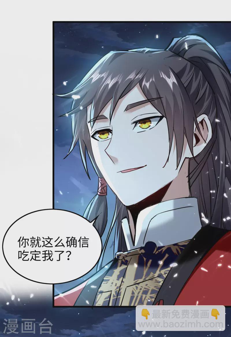 第315话 班门弄斧-第313话