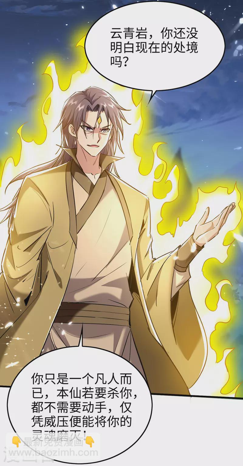 第315话 班门弄斧-第313话