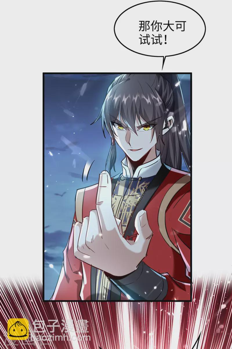第315话 班门弄斧-第313话