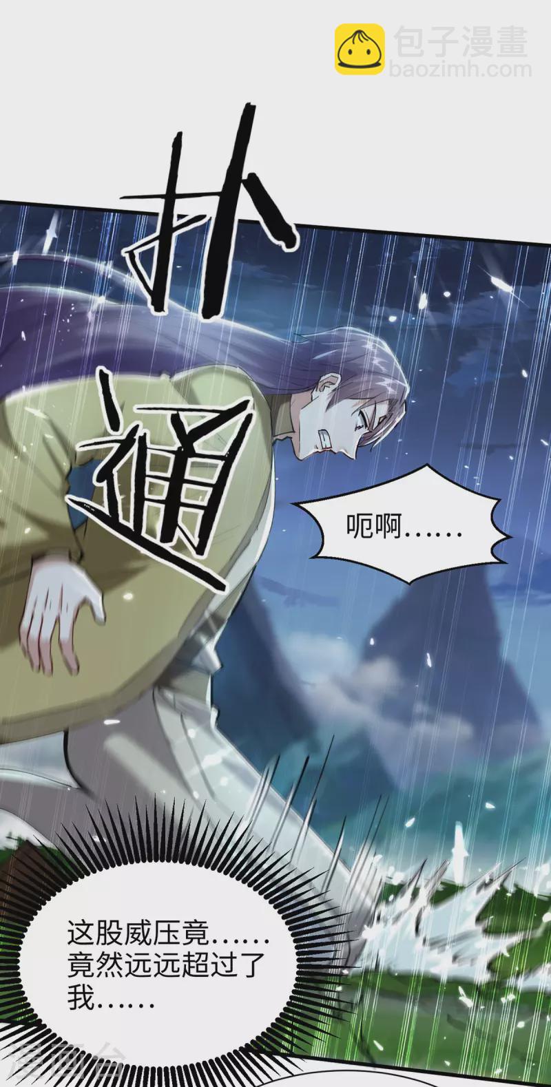 第315话 班门弄斧-第313话