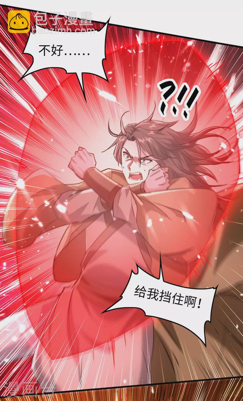 第315话 班门弄斧-第313话