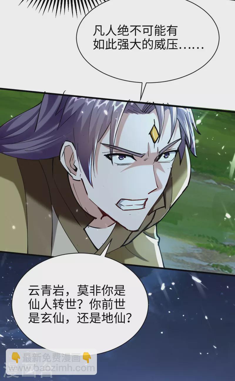 第315话 班门弄斧-第313话