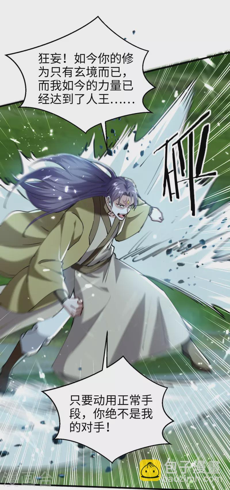 第315话 班门弄斧-第313话