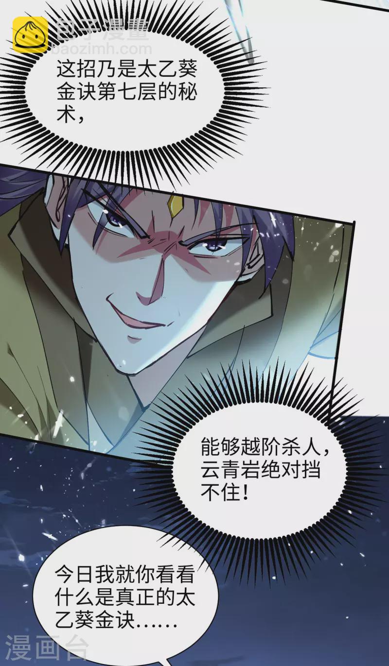 第315话 班门弄斧-第313话