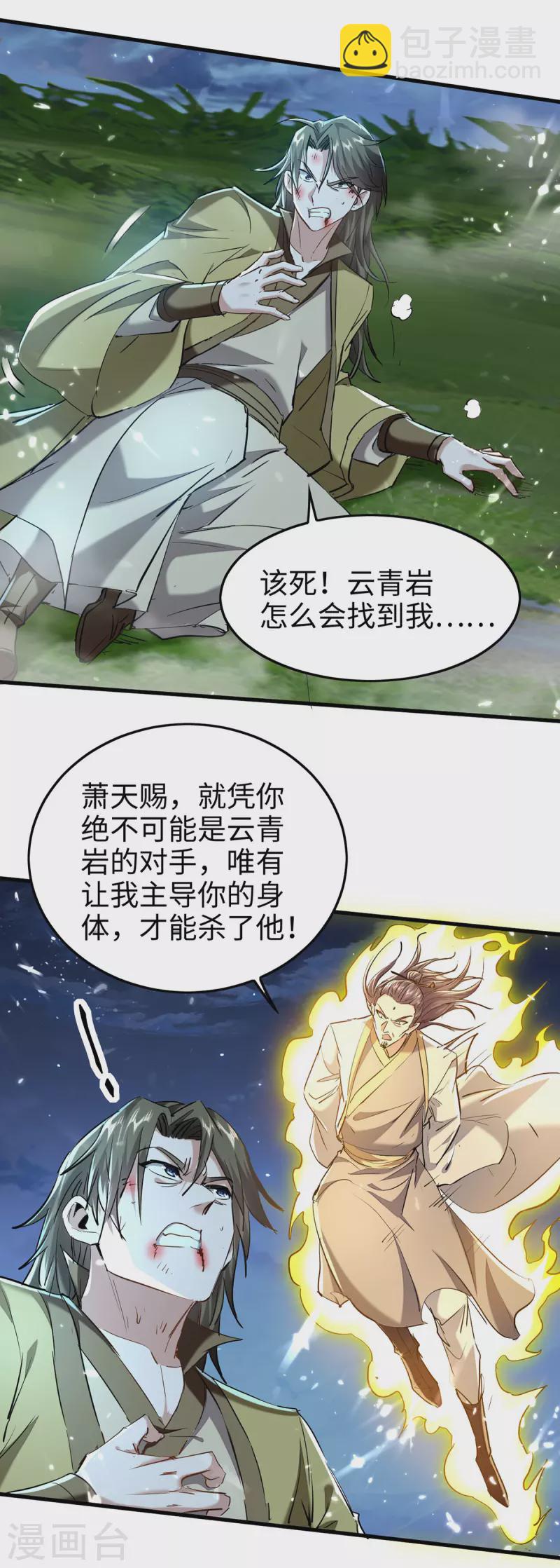 第315话 班门弄斧-第313话