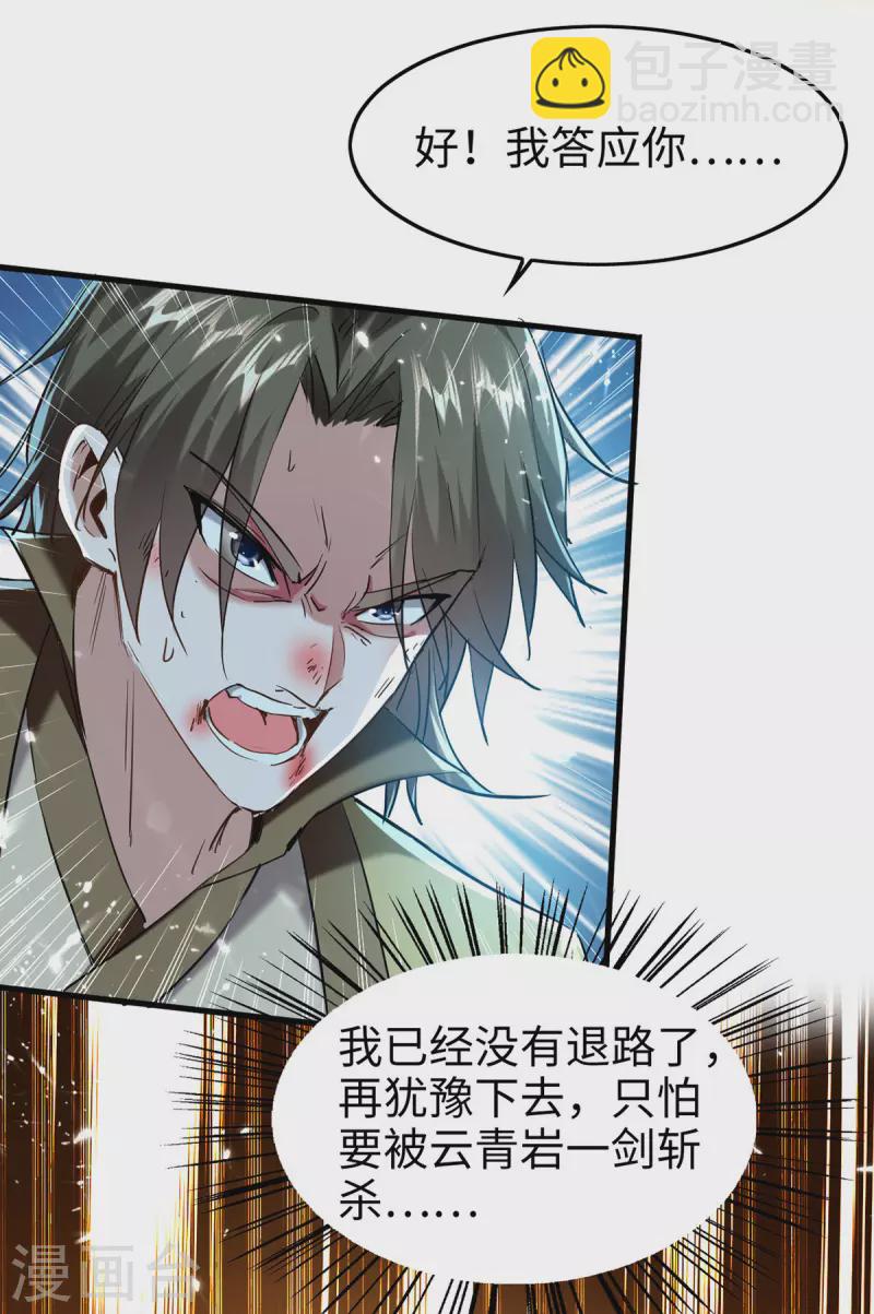 第315话 班门弄斧-第313话