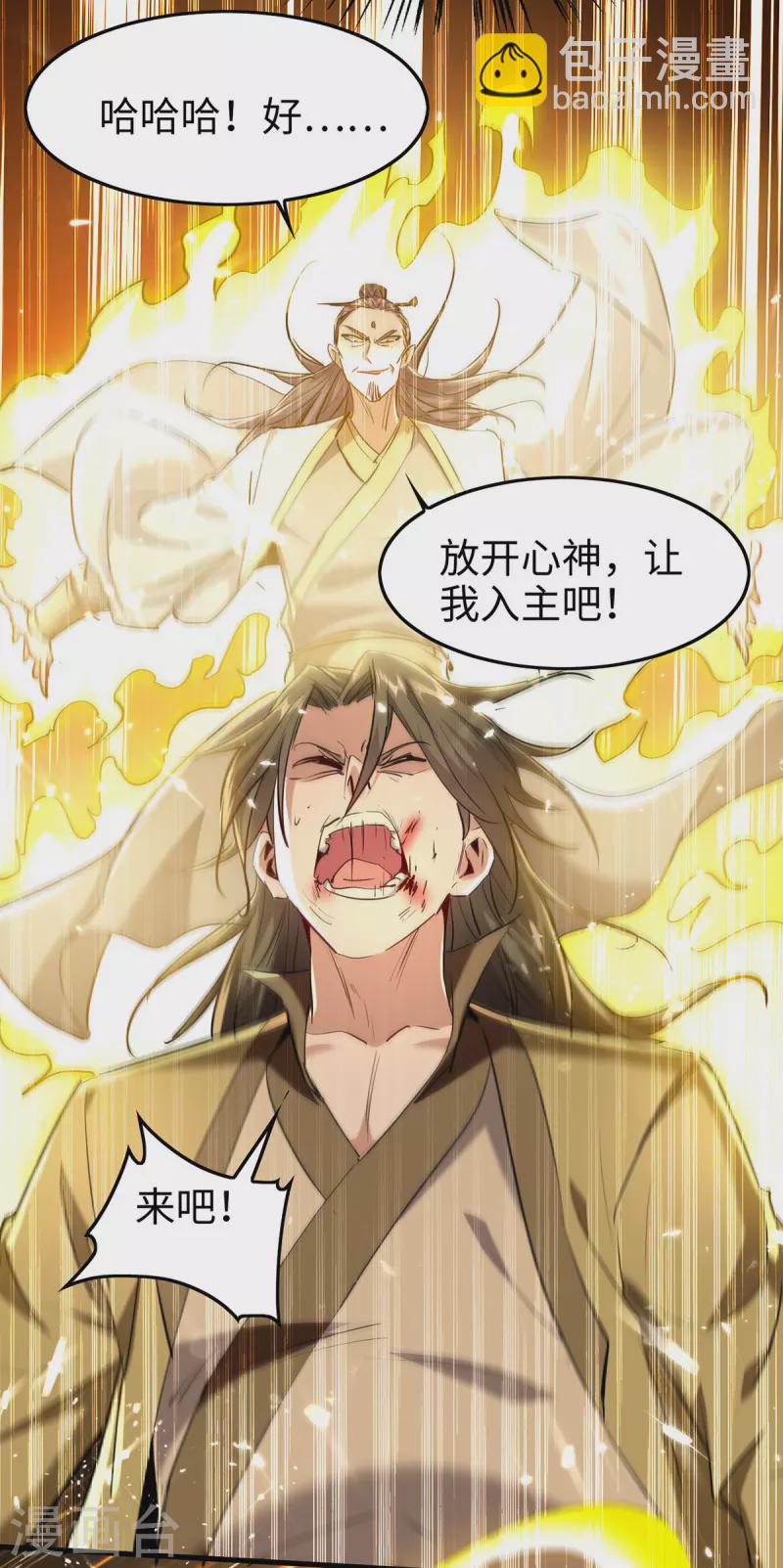 第315话 班门弄斧-第313话