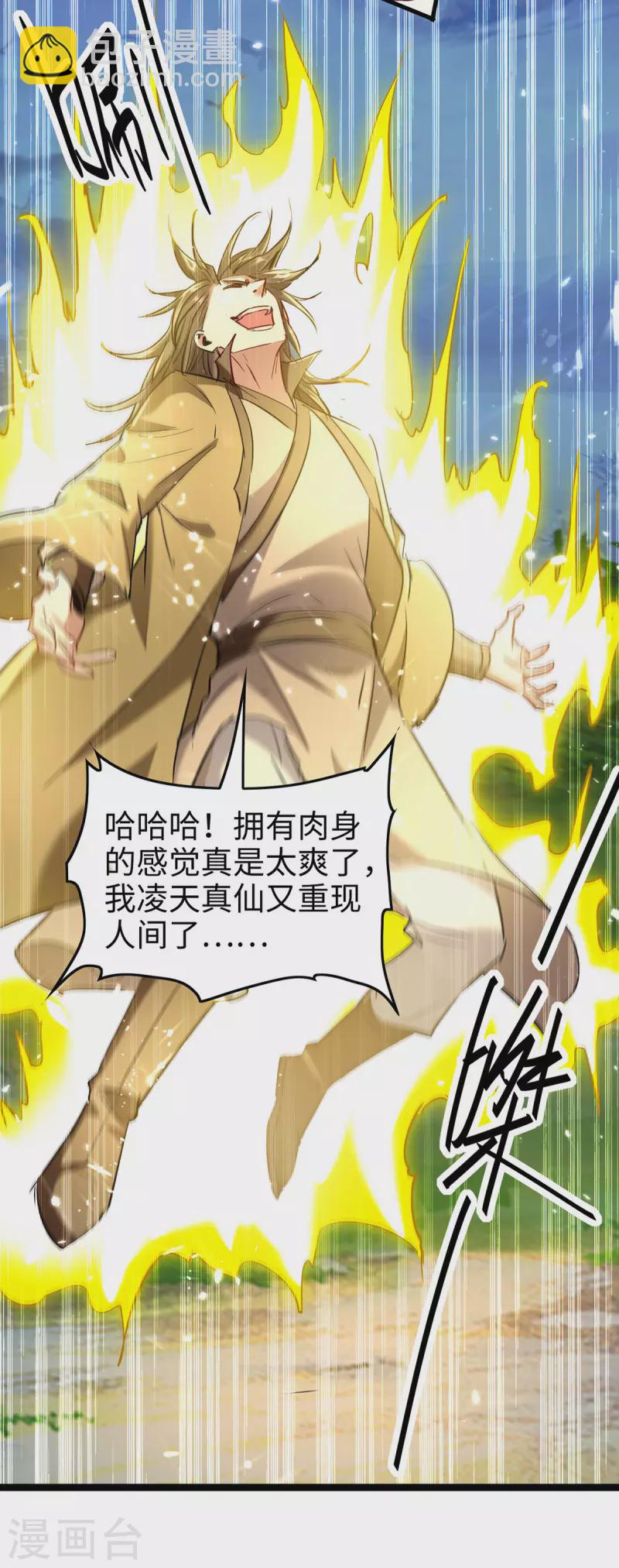 第315话 班门弄斧-第313话