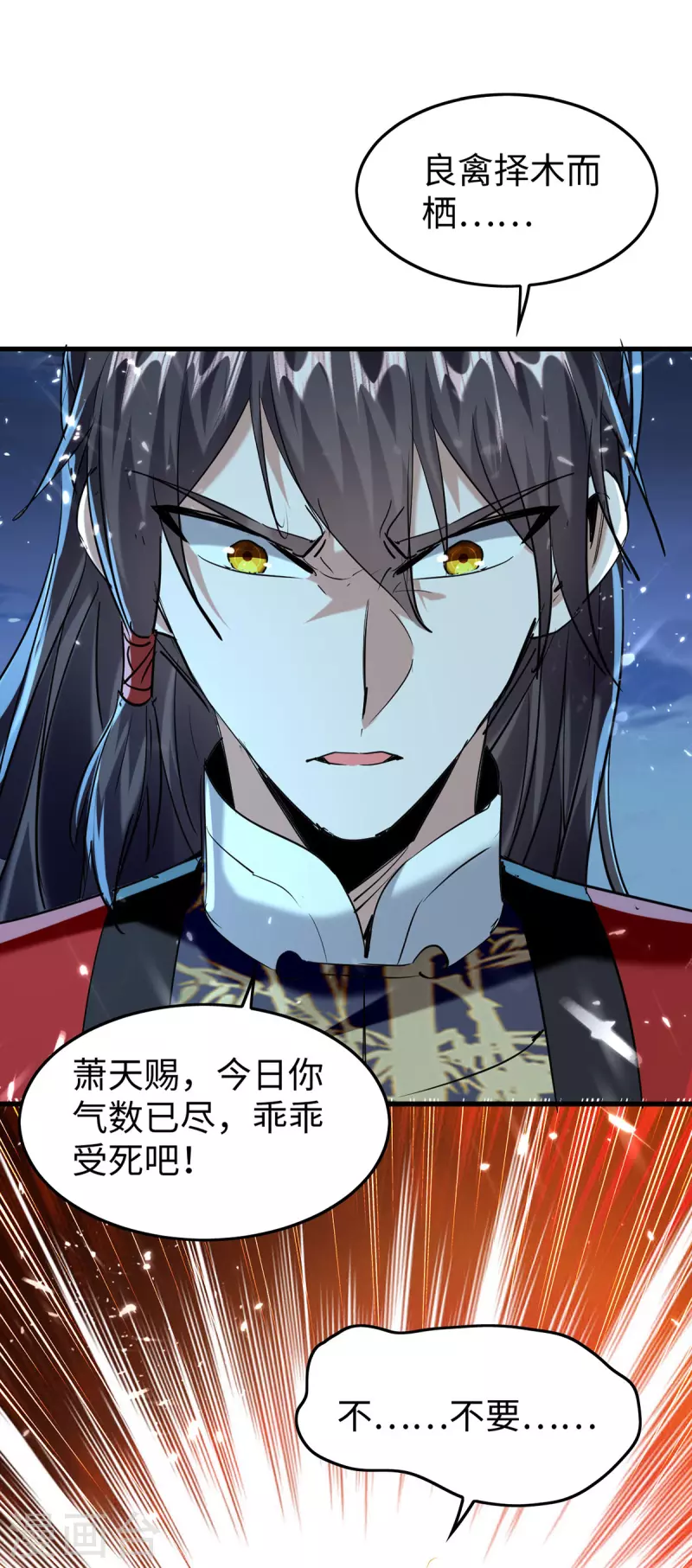 第317话 极光世界-第315话