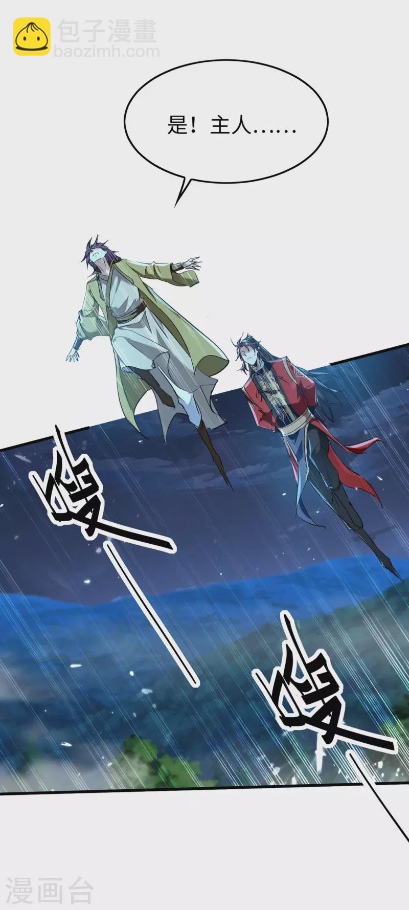 第317话 极光世界-第315话