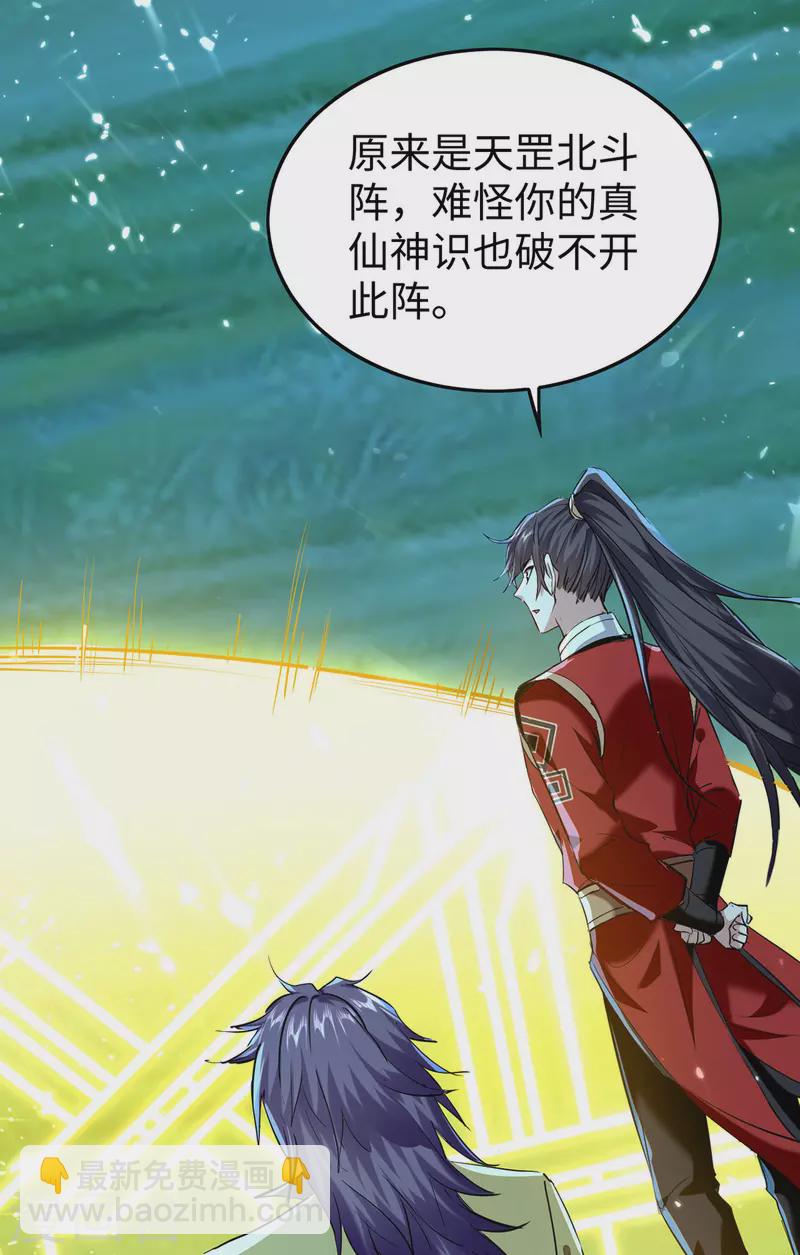 第317话 极光世界-第315话