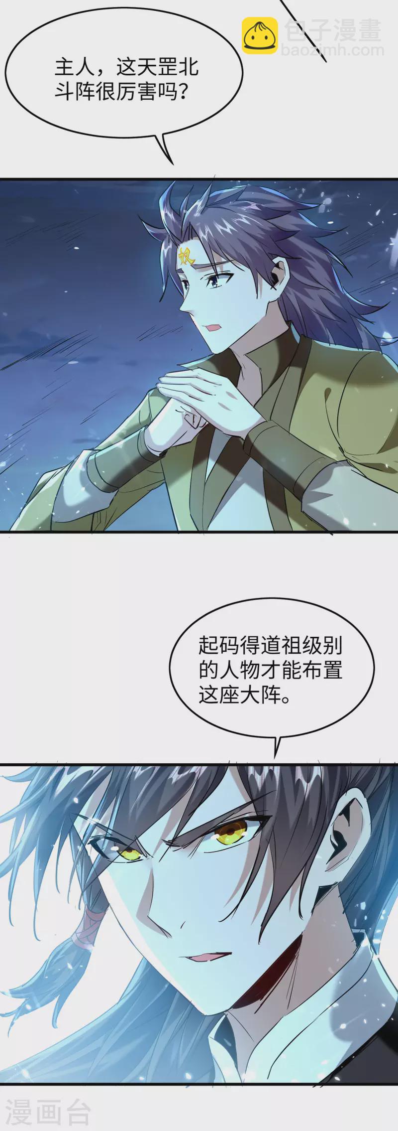 第317话 极光世界-第315话