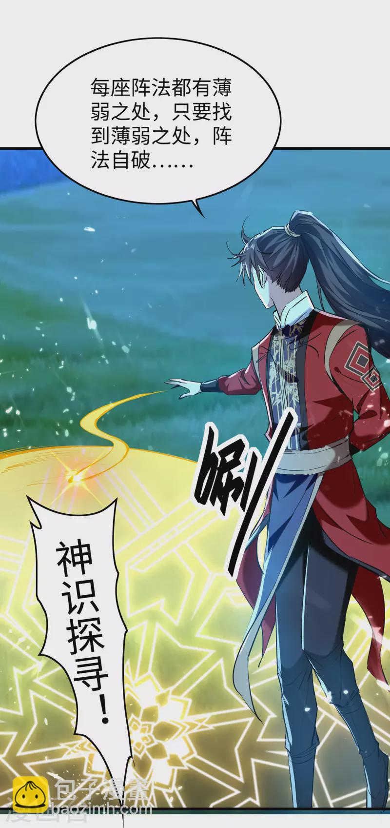 第317话 极光世界-第315话