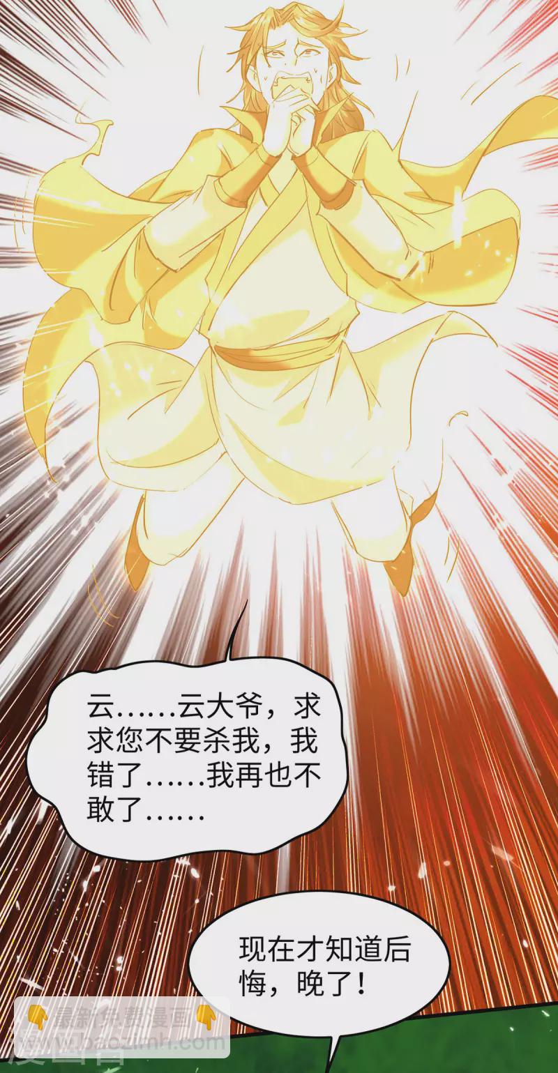 第317话 极光世界-第315话