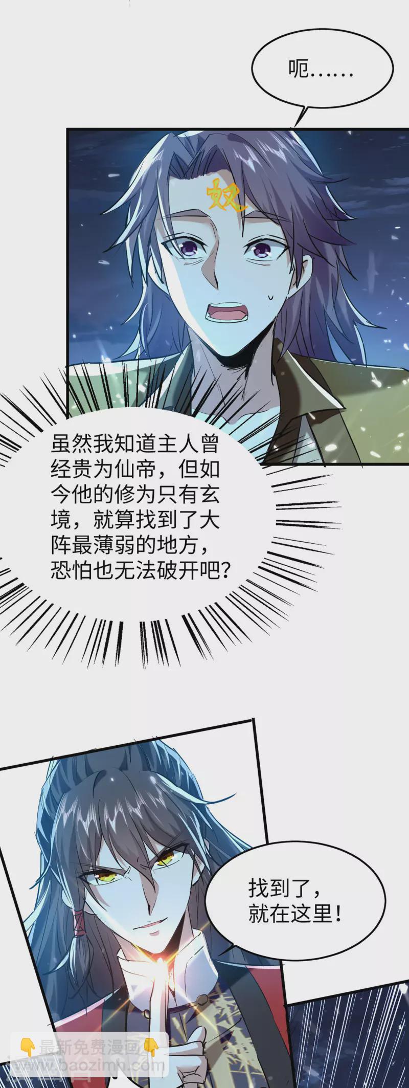 第317话 极光世界-第315话