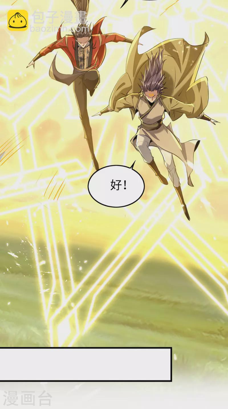 第317话 极光世界-第315话