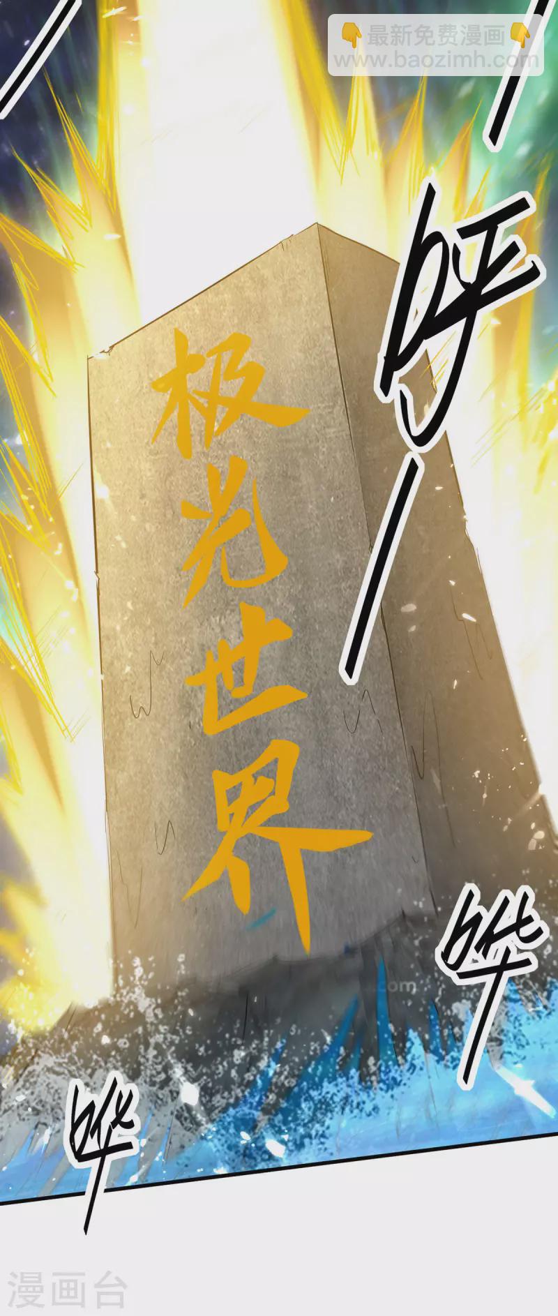 第317话 极光世界-第315话
