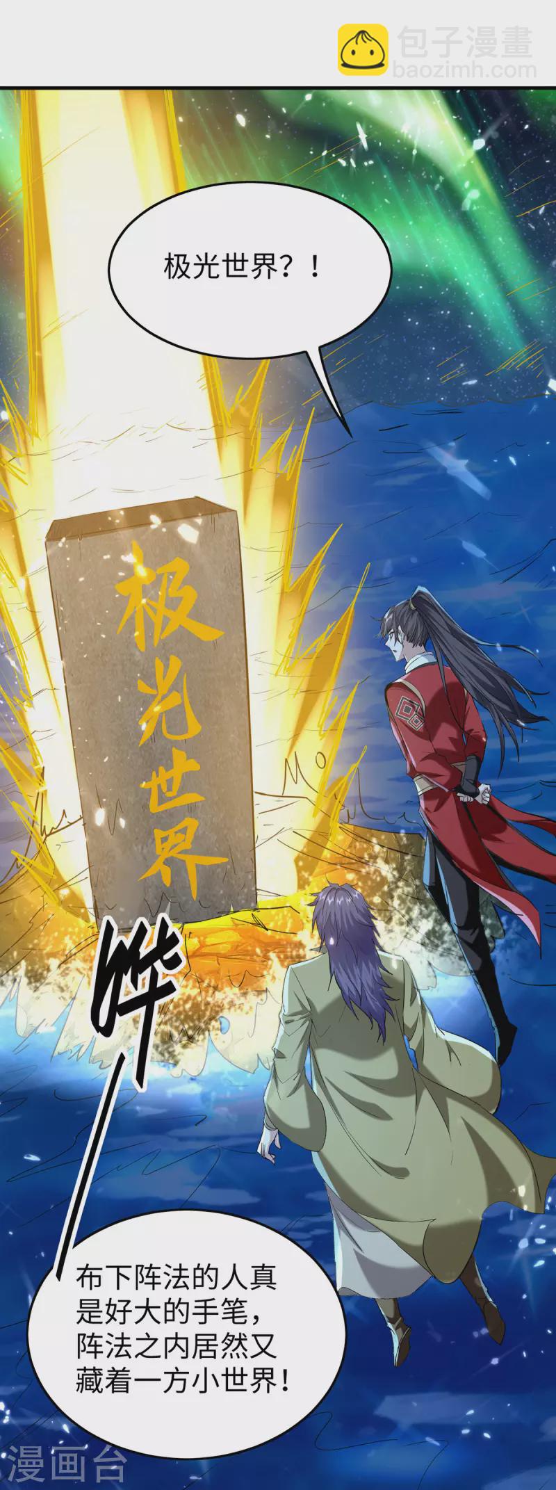 第317话 极光世界-第315话