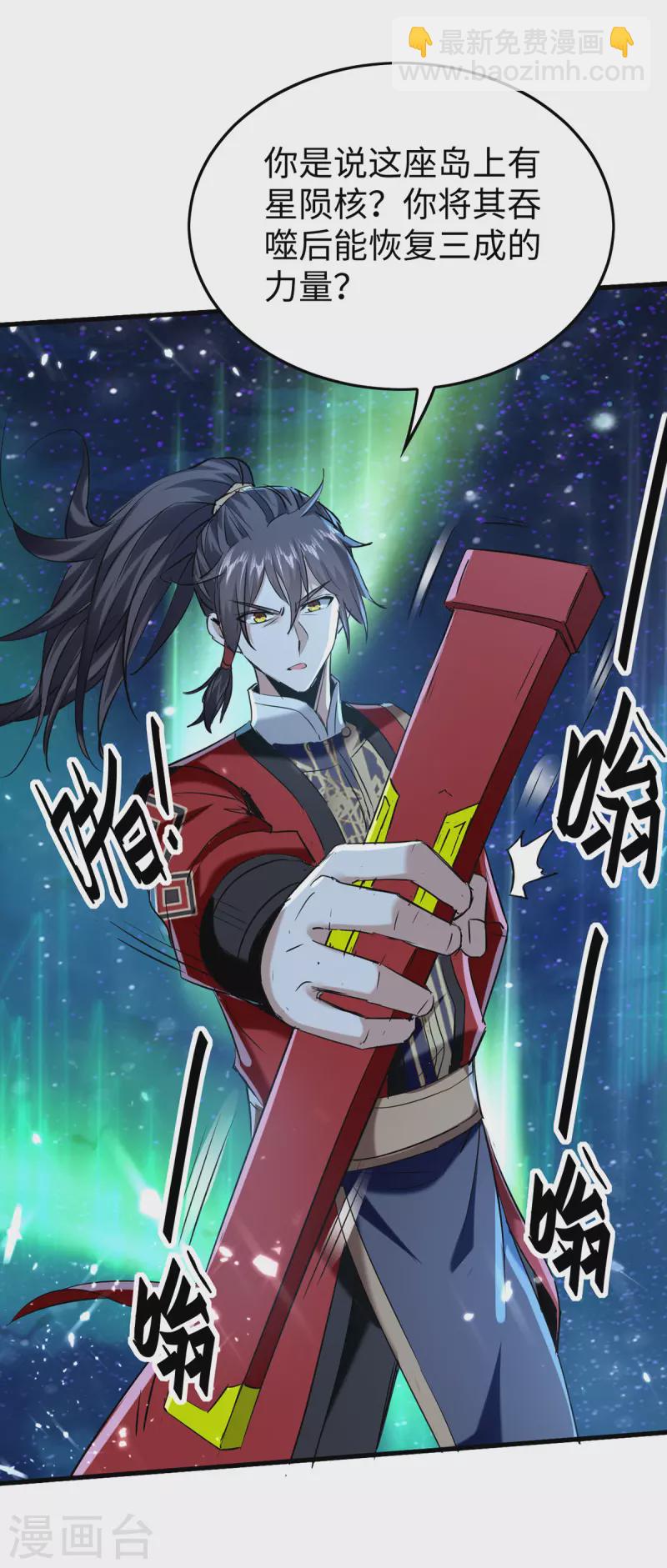 第317话 极光世界-第315话