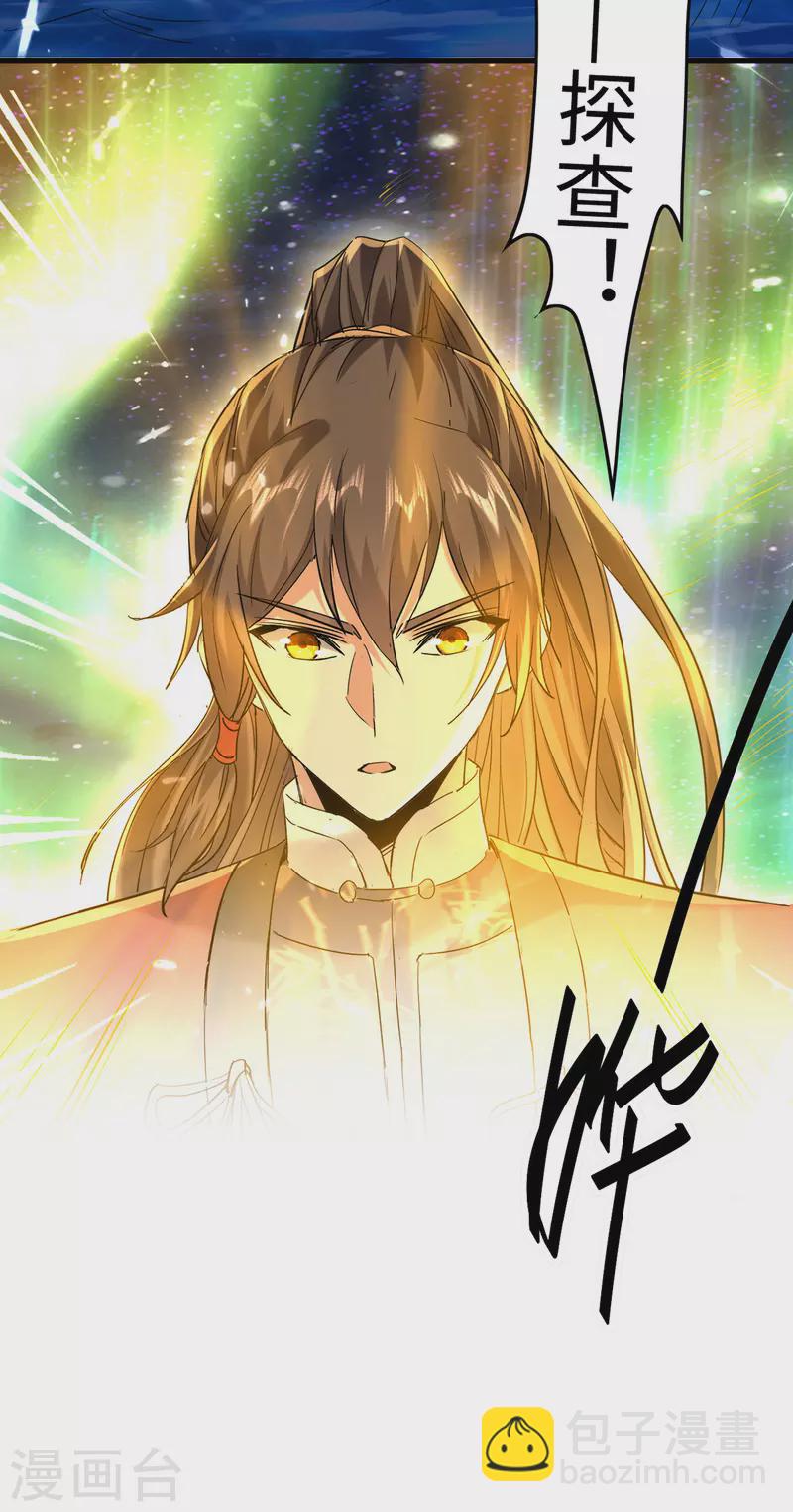 第317话 极光世界-第315话