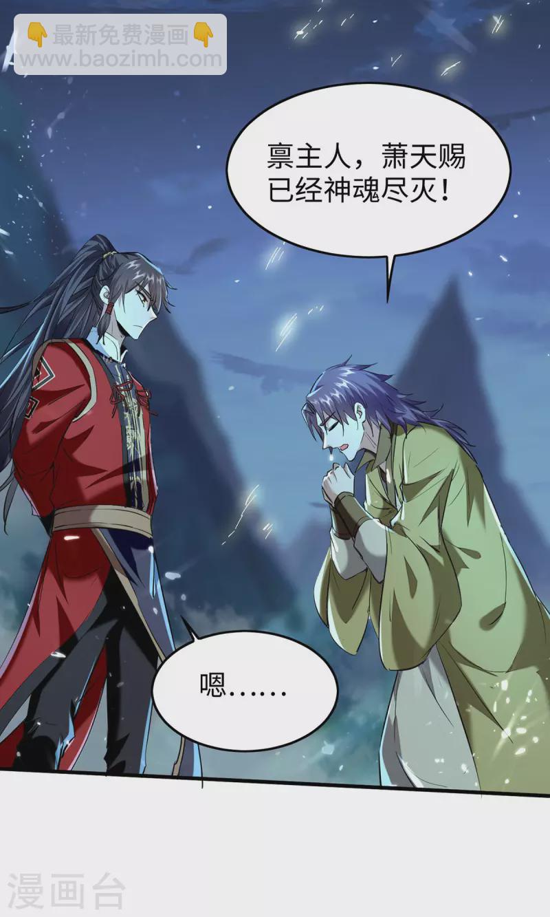 第317话 极光世界-第315话