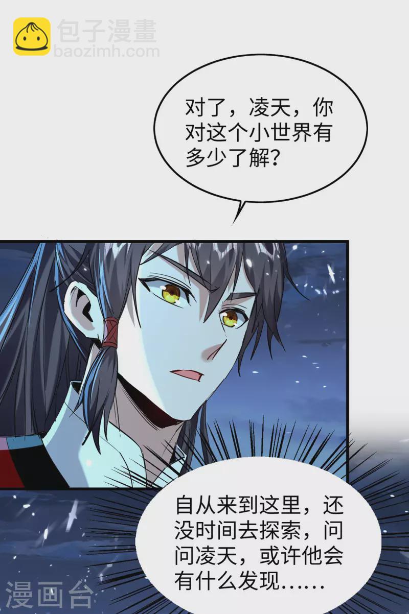 第317话 极光世界-第315话