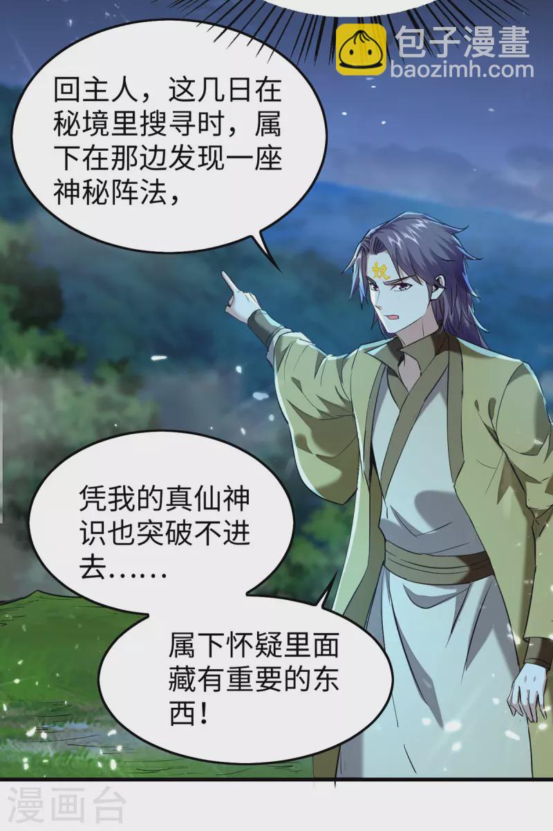 第317话 极光世界-第315话
