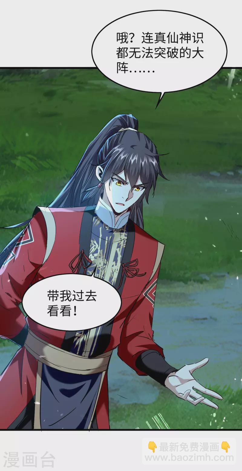 第317话 极光世界-第315话