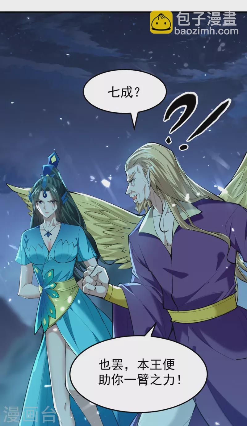 第319话 自投罗网-第317话