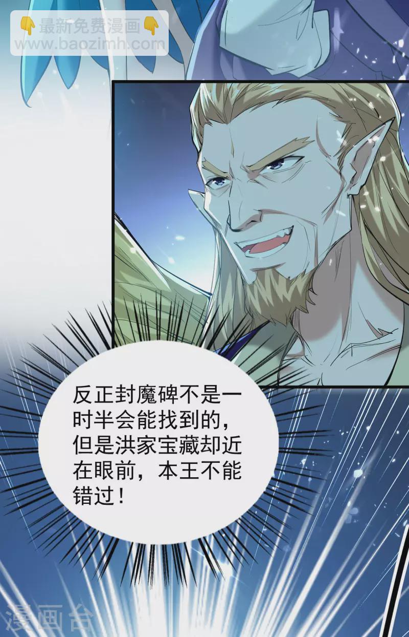 第319话 自投罗网-第317话