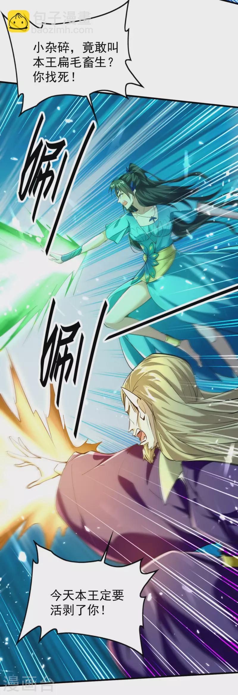 第319话 自投罗网-第317话