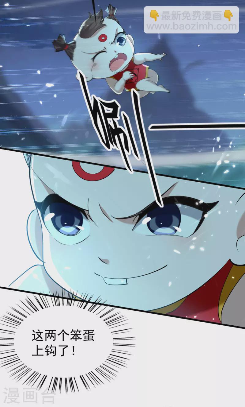 第319话 自投罗网-第317话