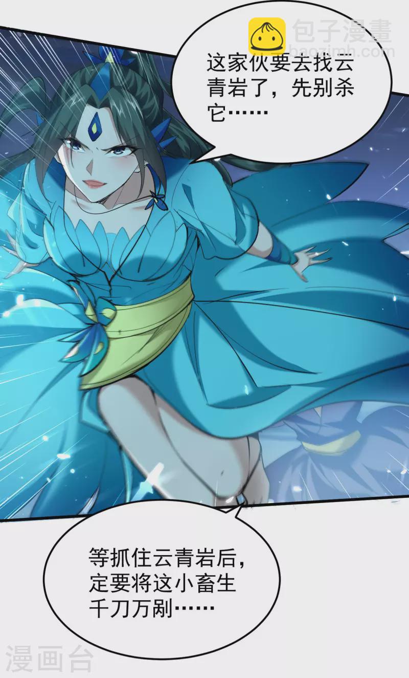 第319话 自投罗网-第317话
