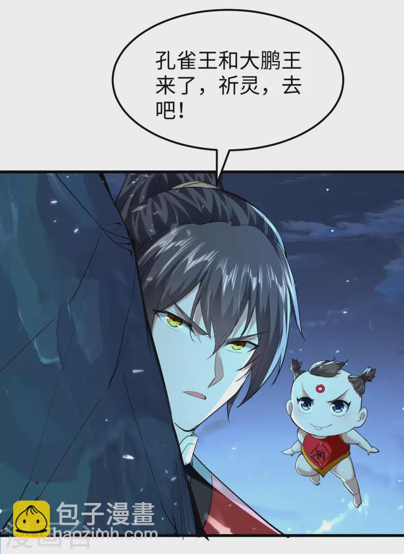 第319话 自投罗网-第317话