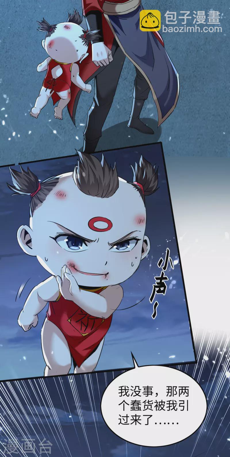 第319话 自投罗网-第317话