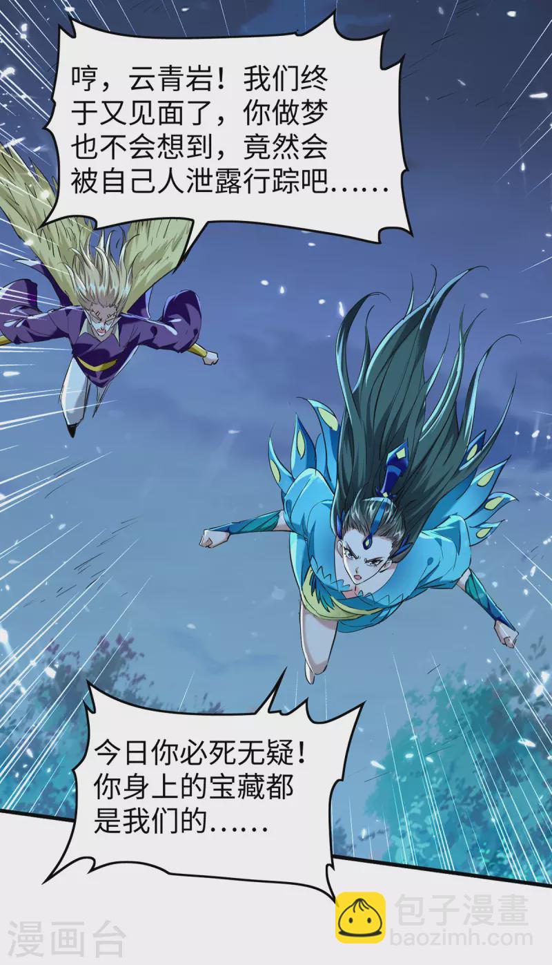 第319话 自投罗网-第317话