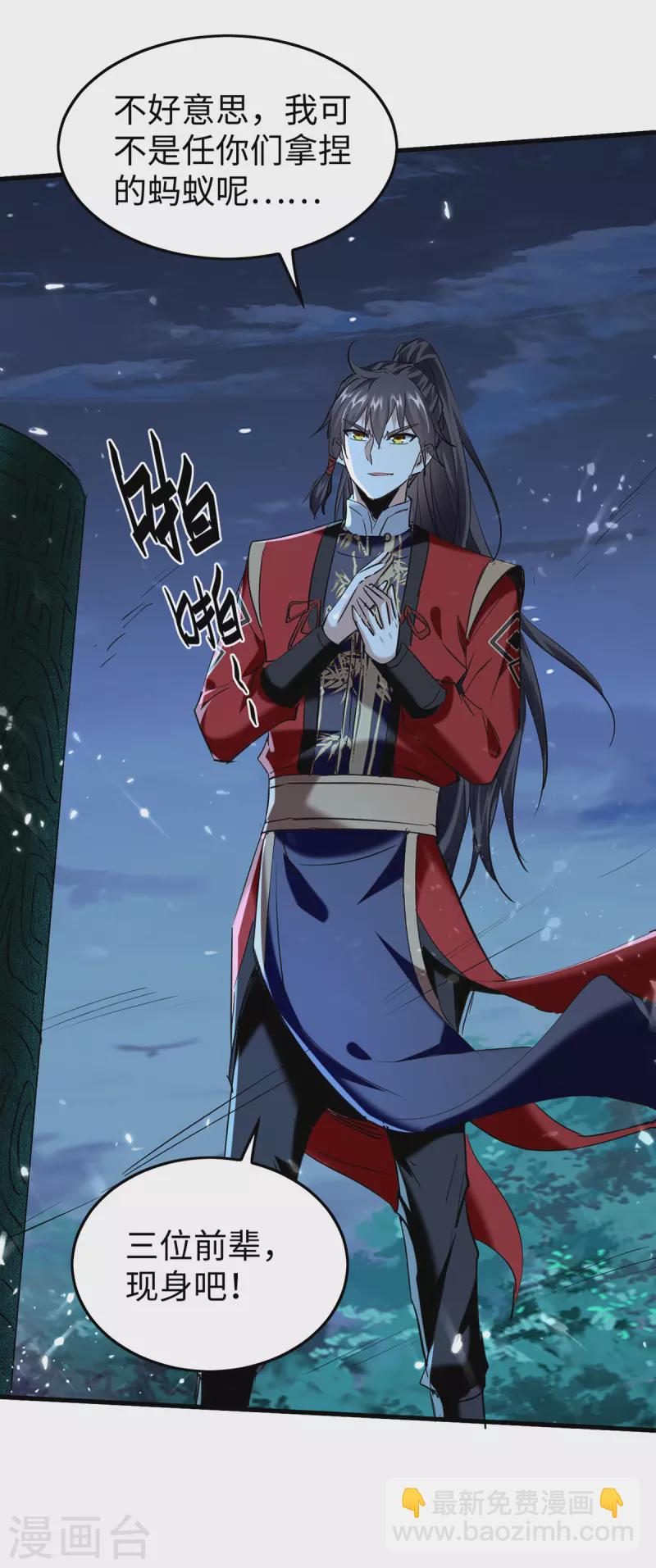 第319话 自投罗网-第317话