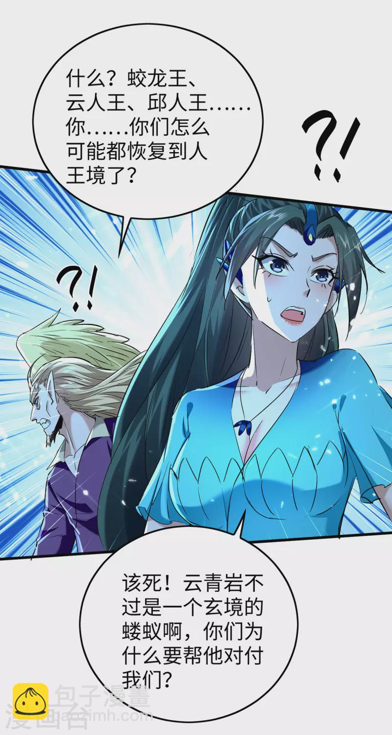 第319话 自投罗网-第317话
