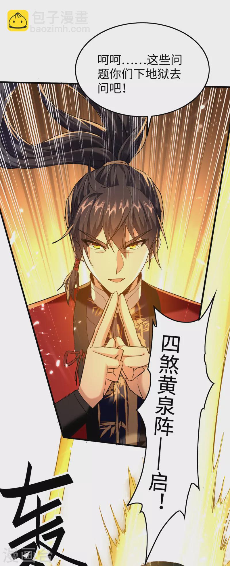 第319话 自投罗网-第317话