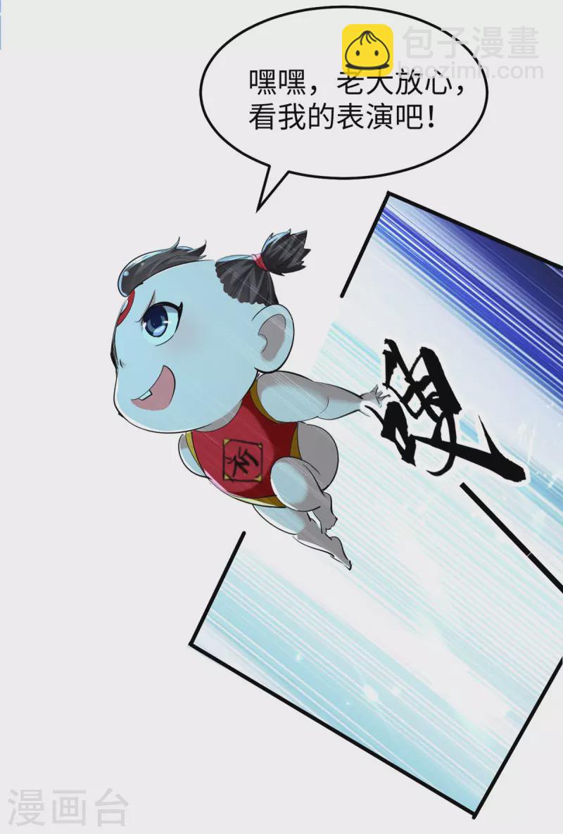 第319话 自投罗网-第317话