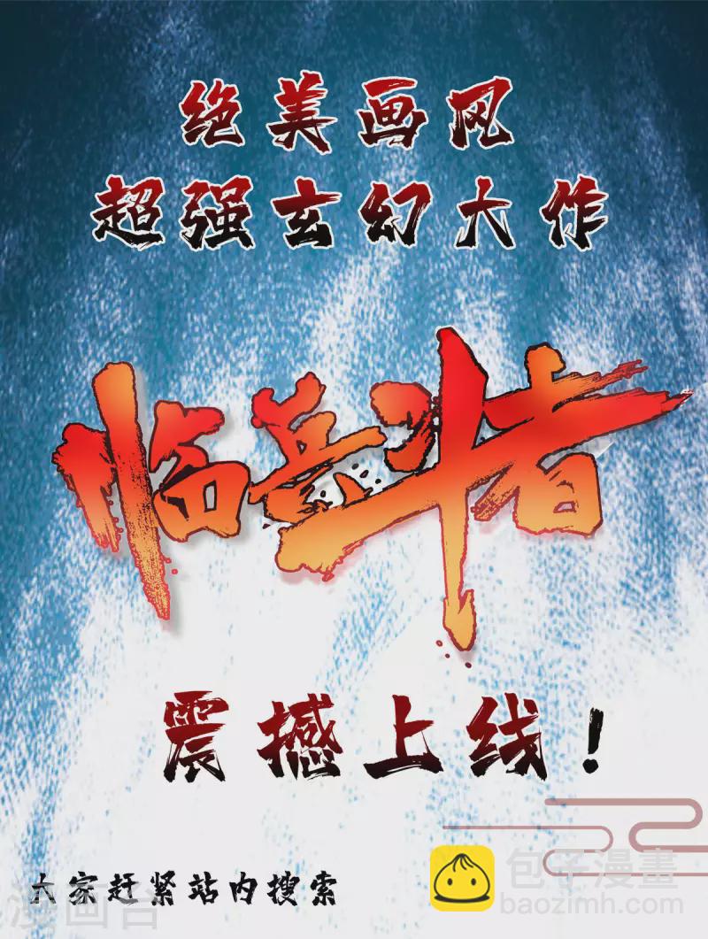 第319话 自投罗网-第317话