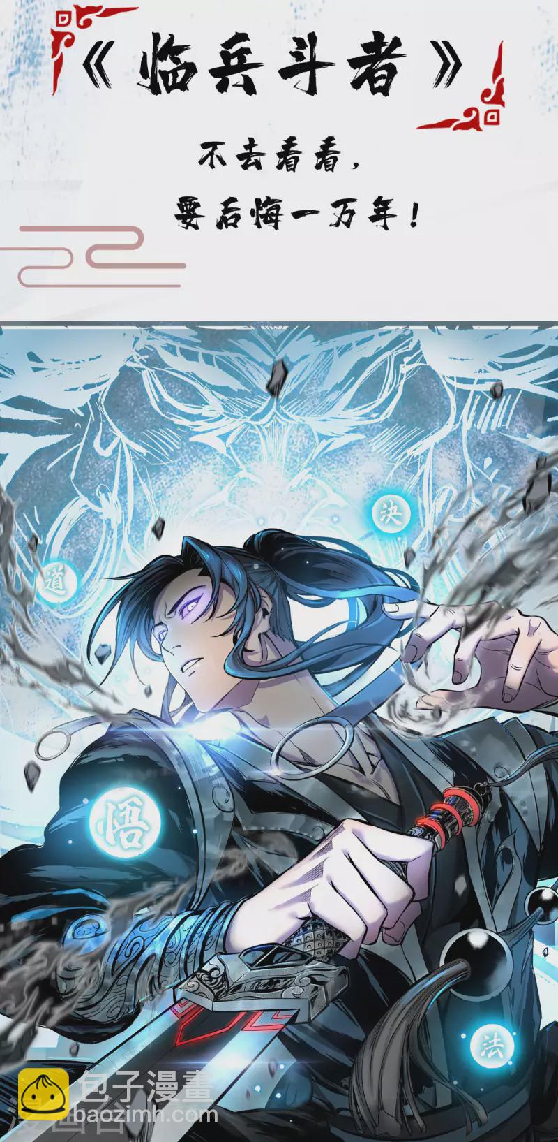 第319话 自投罗网-第317话